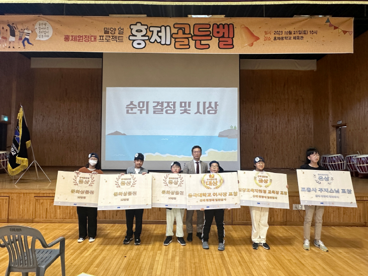 밀양 동대부홍제중 홍제원정대 출정식 실시예정 - 관련이미지2