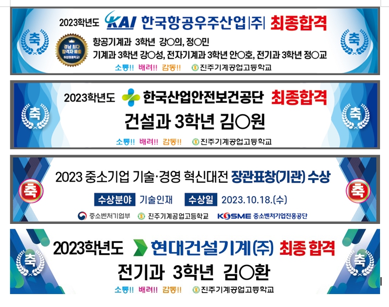 취업명품학교!! 진주기계공업고등학교 - 관련이미지2
