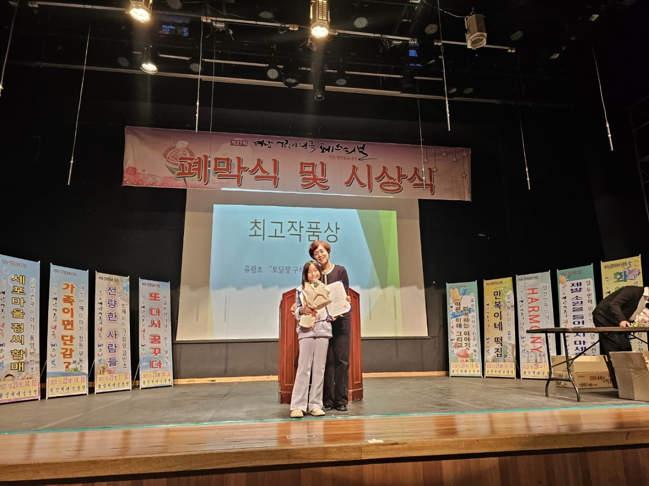 유림초, 제27회 경남어린이연극페스티벌 최고작품상 수상 - 관련이미지3