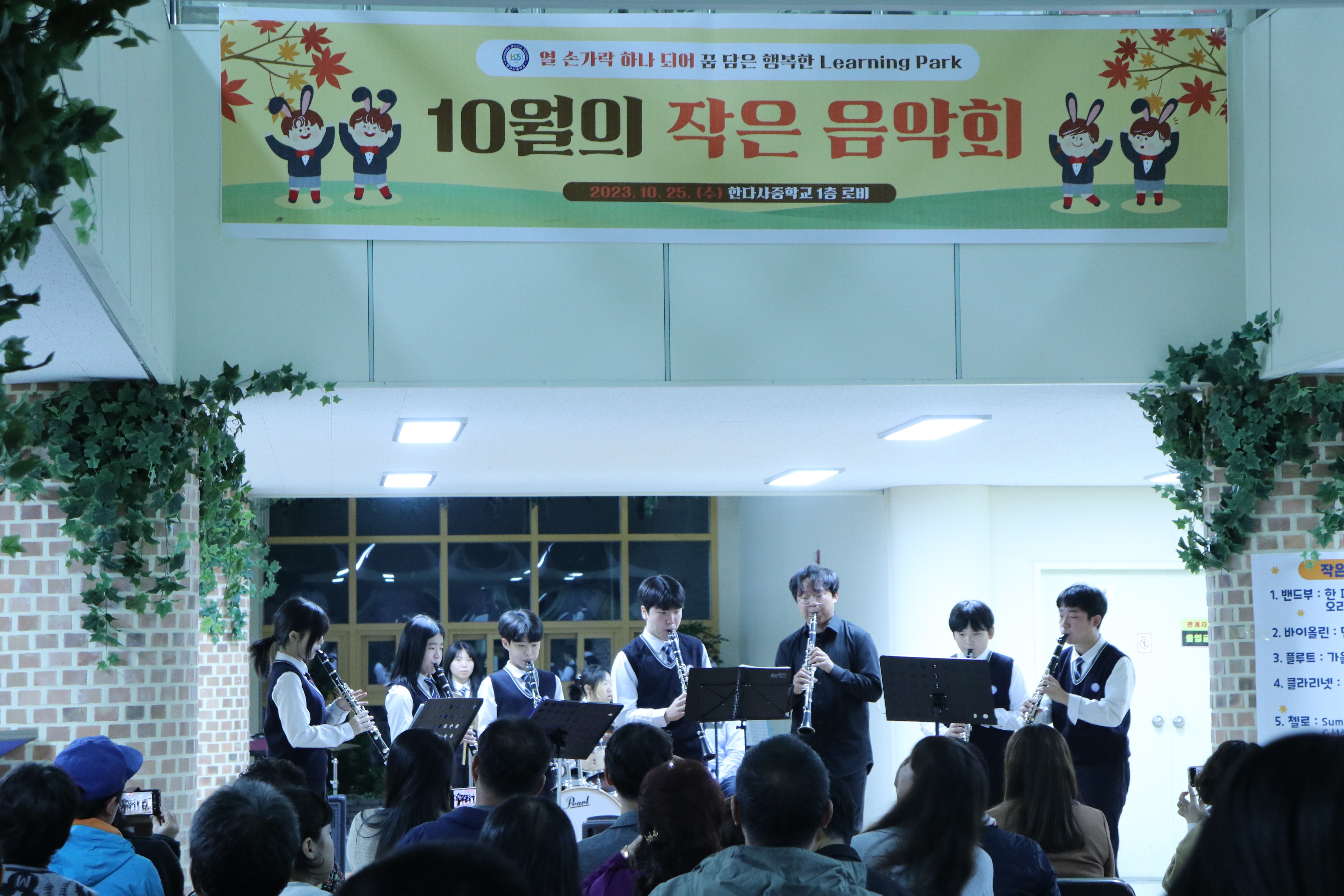 한다사중, 깊어 가는 가을밤 학생들의 감성을 연주하다 제2회 10월의 작은 음악회 개최 - 관련이미지1