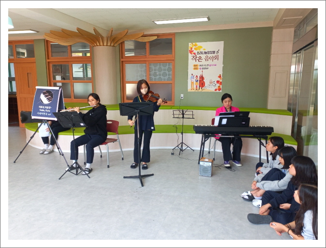 하동중앙중학교 ‘Talk in Music(음악으로 이야기하는 가을 음악회)’열어 화제 - 관련이미지1