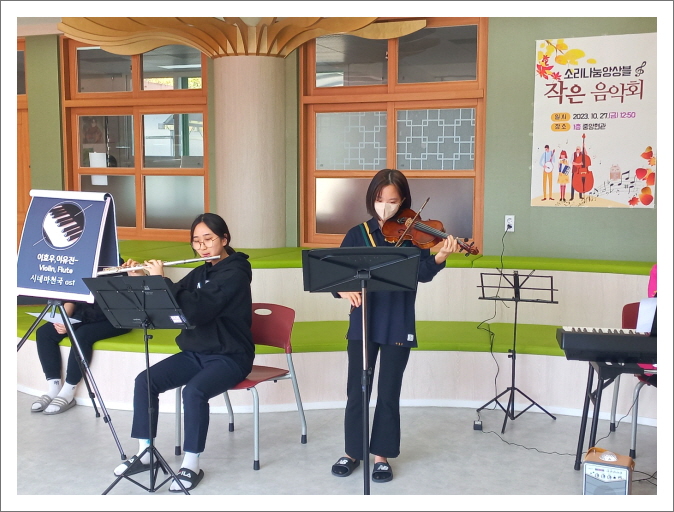 하동중앙중학교 ‘Talk in Music(음악으로 이야기하는 가을 음악회)’열어 화제 - 관련이미지2
