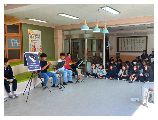 하동중앙중학교 ‘Talk in Music(음악으로 이야기하는 가을 음악회)’열어 화제 - 관련이미지3