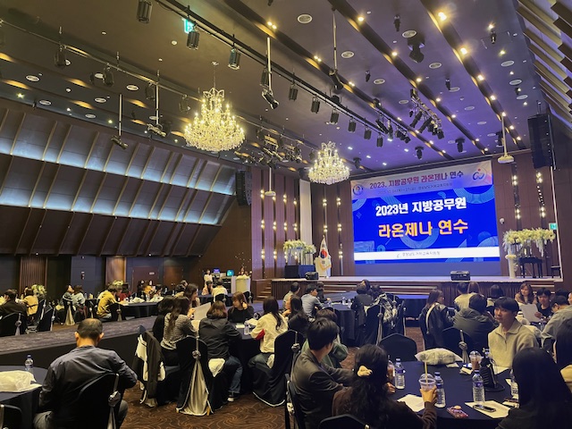 거제교육지원청, 2023년 지방공무원 ‘라온제나’ 연수 - 관련이미지1