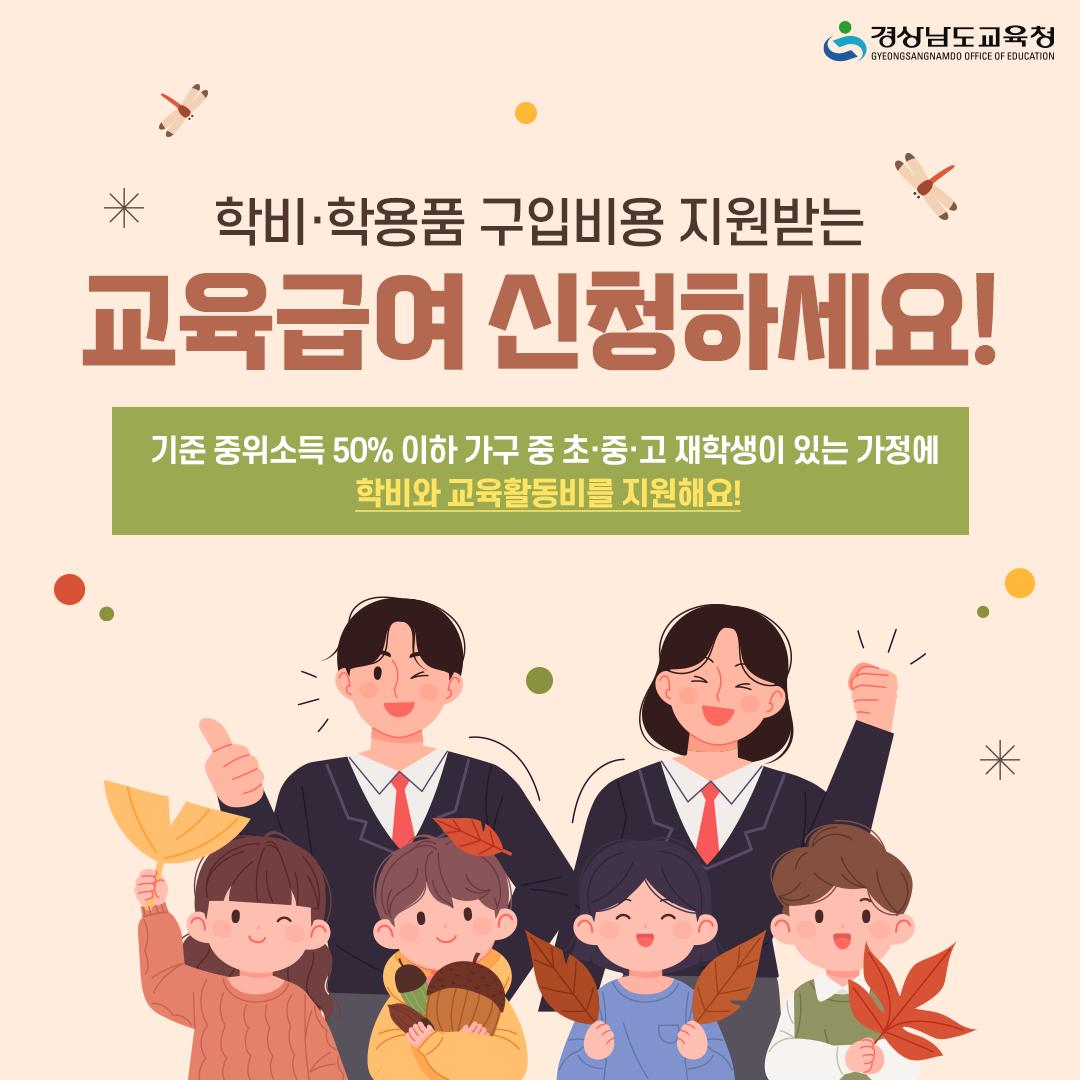 2. 교육복지강화로 교육격차 해소 - 관련이미지1