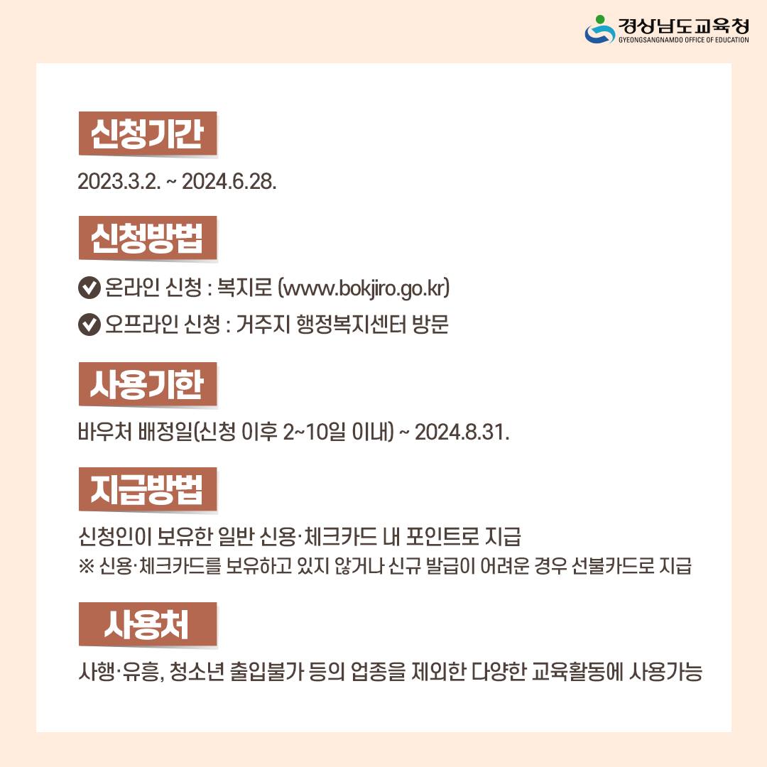 2. 교육복지강화로 교육격차 해소 - 관련이미지3