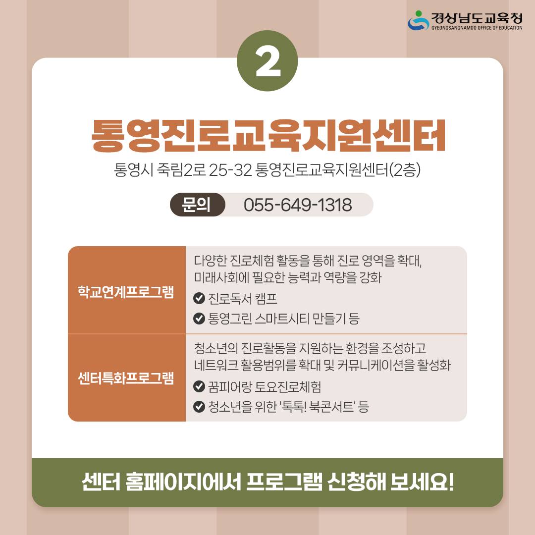 1. 경남 빅데이터-AI교육을 통한 학생맞춤형 교육실현(1-4)-경남진로교육지원센터 - 관련이미지1