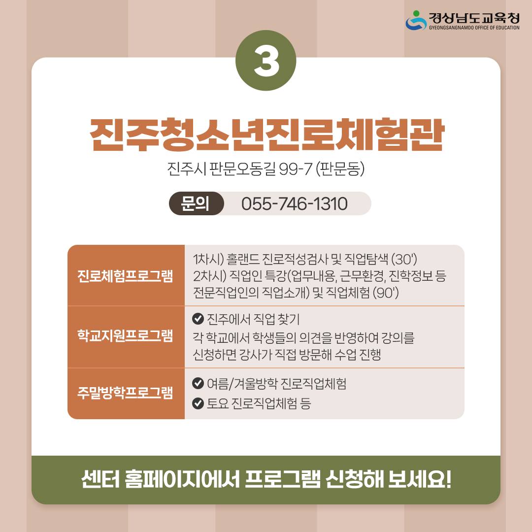 1. 경남 빅데이터-AI교육을 통한 학생맞춤형 교육실현(1-4)-경남진로교육지원센터 - 관련이미지1