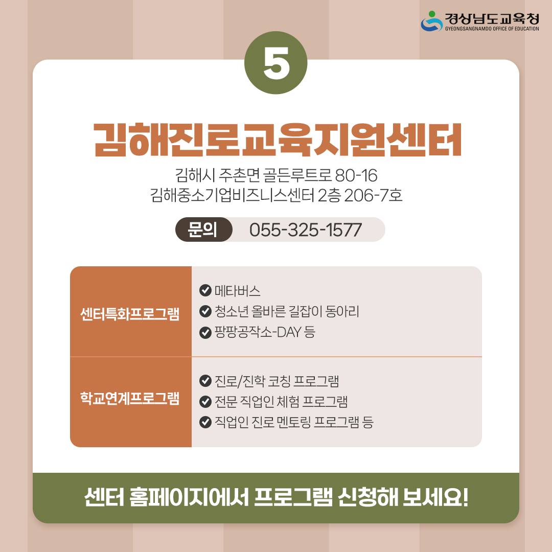 1. 경남 빅데이터-AI교육을 통한 학생맞춤형 교육실현(1-4)-경남진로교육지원센터 - 관련이미지1