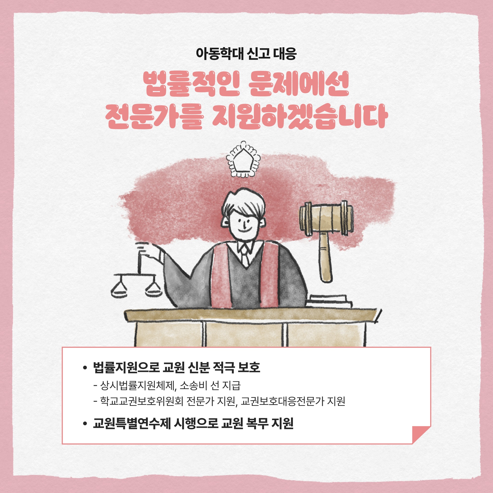 1. 경남 빅데이터-AI교육을 통한 학생맞춤형 교육실현-교육활동보호 - 관련이미지3
