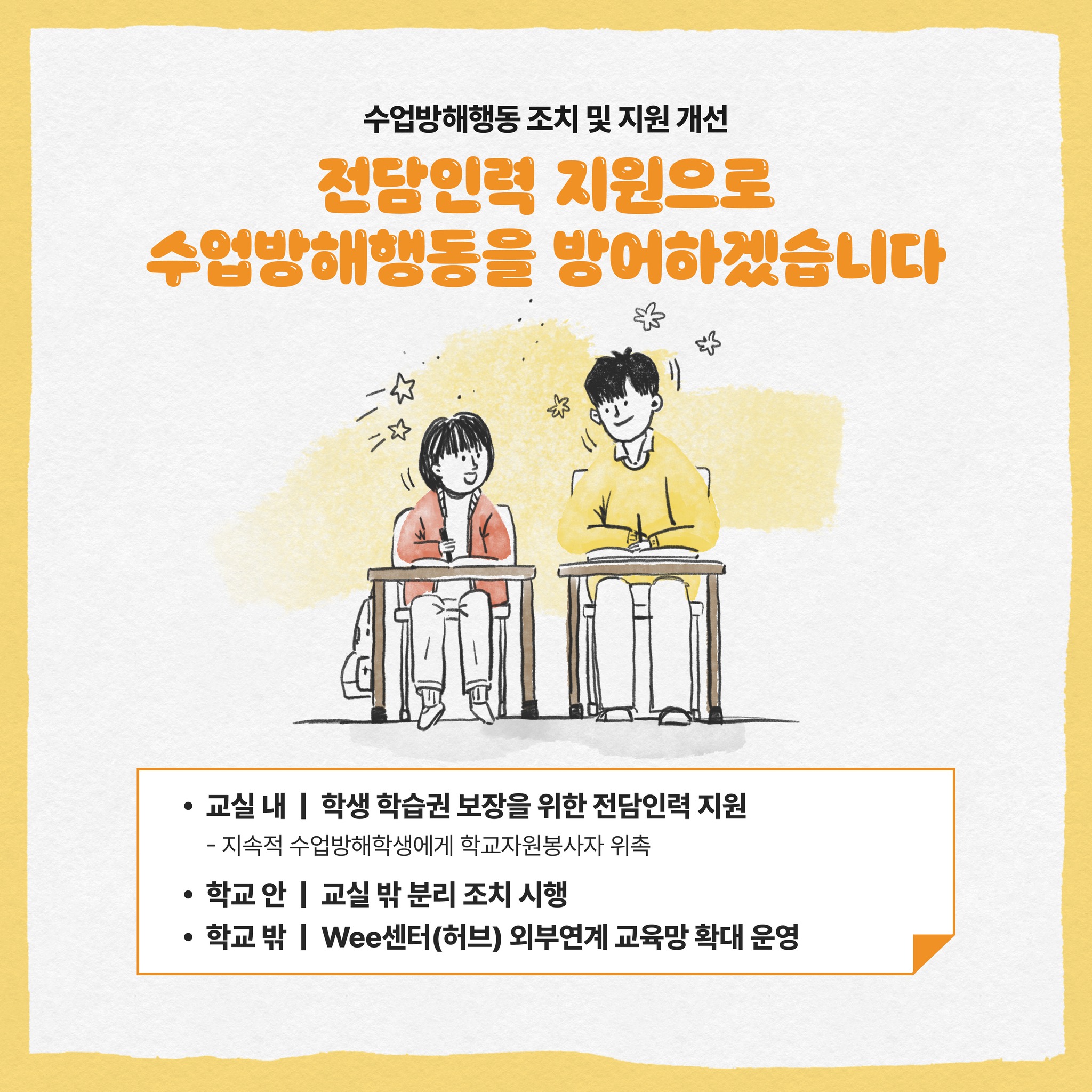 1. 경남 빅데이터-AI교육을 통한 학생맞춤형 교육실현-교육활동보호 - 관련이미지4