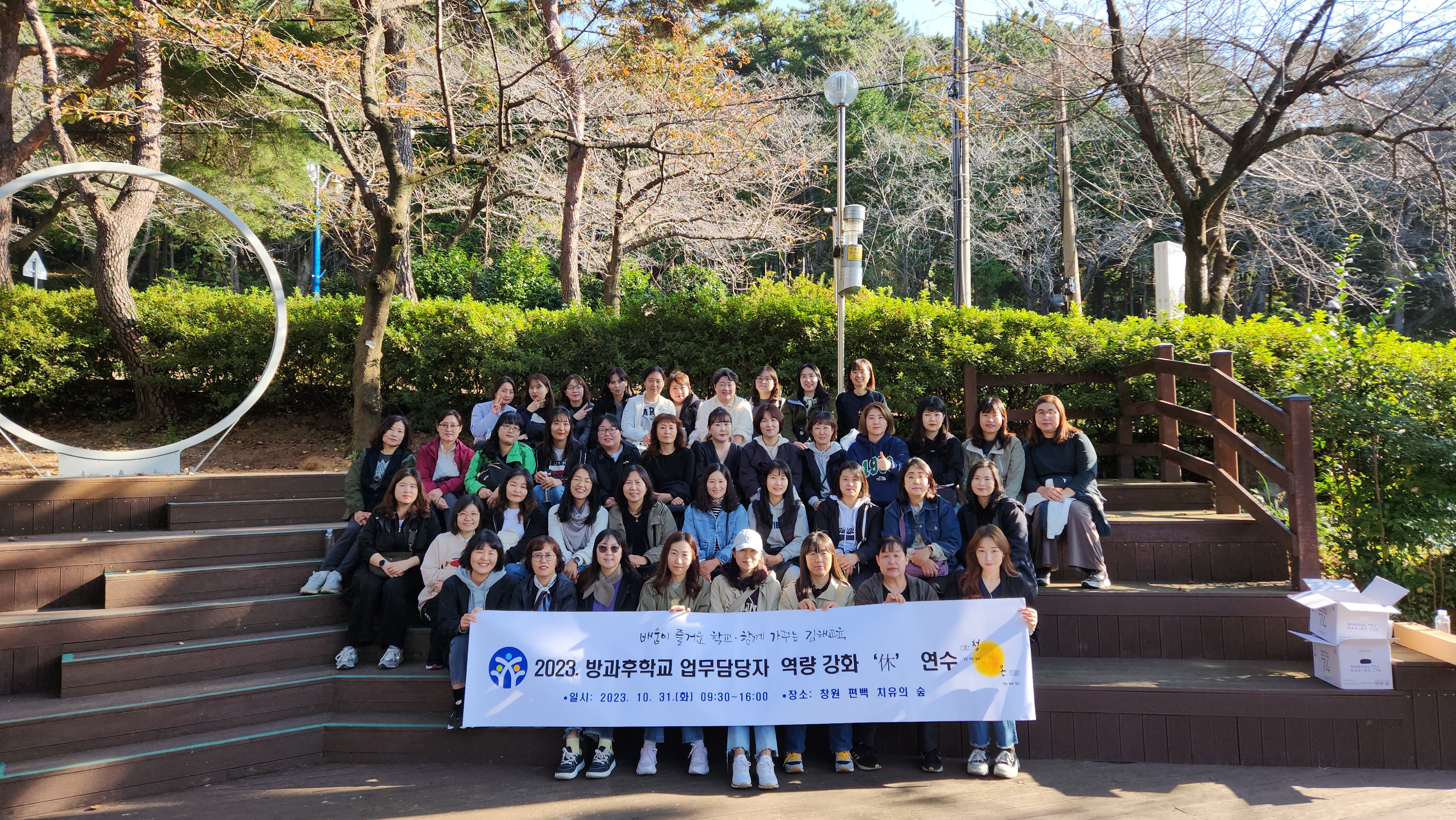 김해교육지원청 방과후학교 업무담당자 “숲을 통한 치유과정 休 연수” 가져 - 관련이미지1