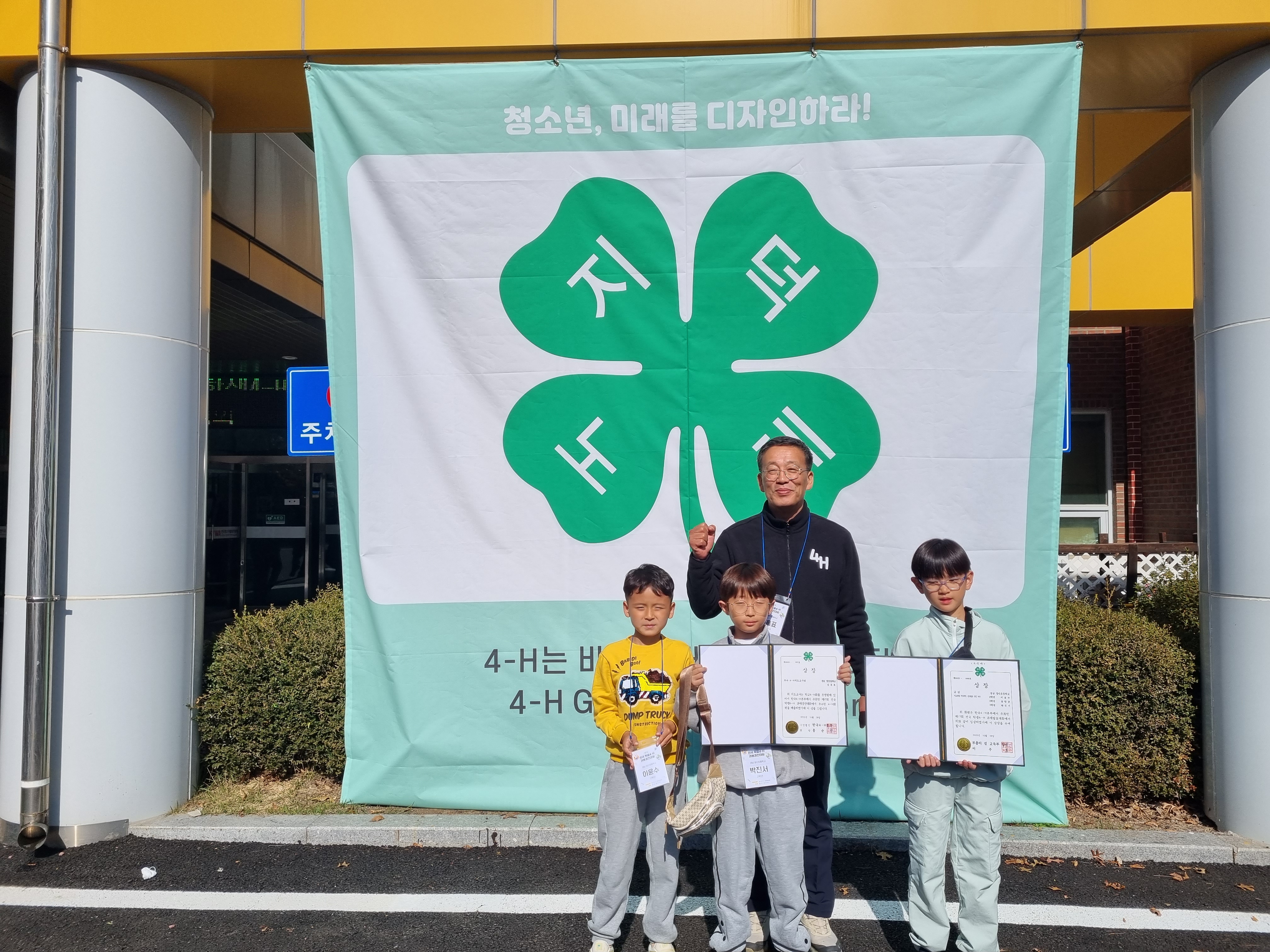 양산초, 전국 학생4-H 과제경진대회서 교육부 장관상 수상 - 관련이미지1