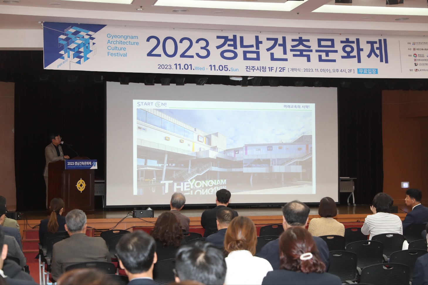 경상남도교육청, 경남 건축문화제 참가 - 관련이미지3