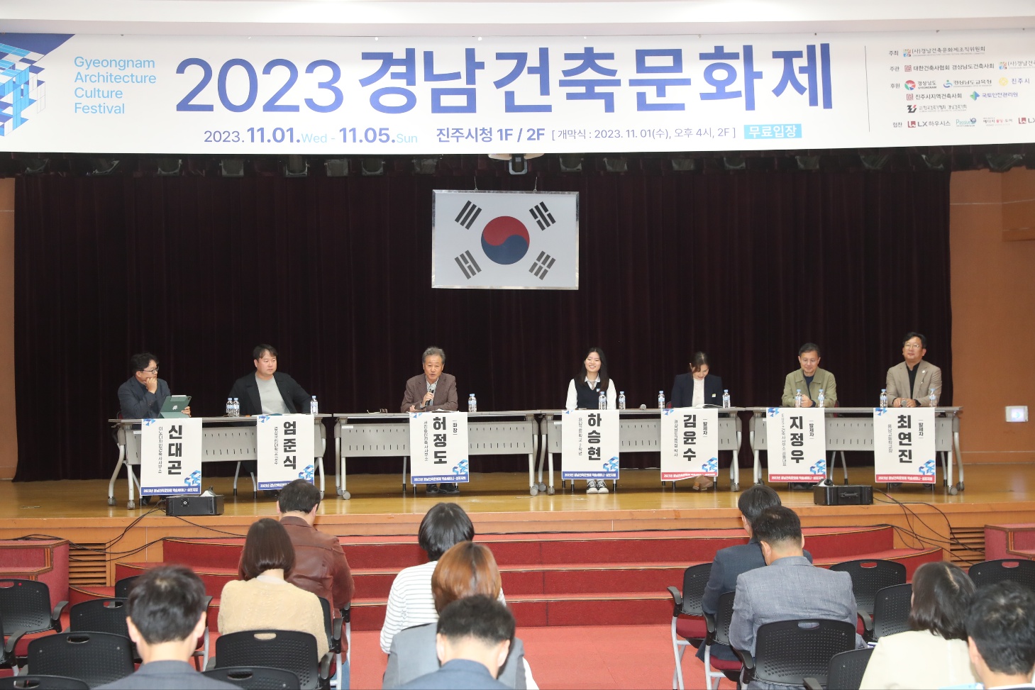 경상남도교육청, 경남 건축문화제 참가 - 관련이미지4