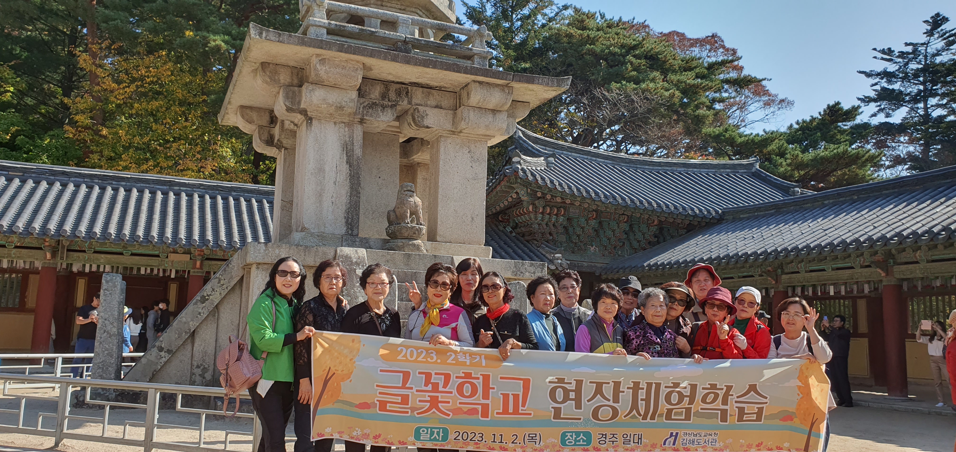 김해도서관, 글꽃학교 세계문화유산을 만나다 - 관련이미지1