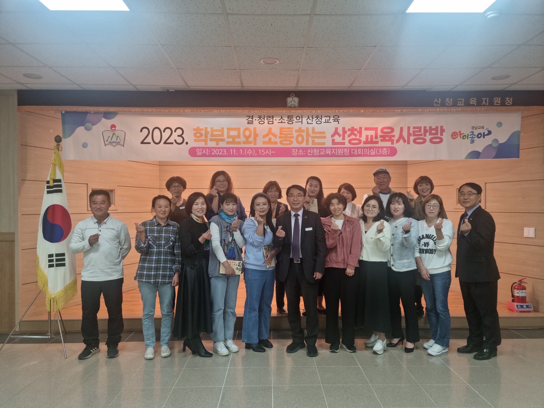 산청교육지원청 학부모와 소통하는 산청교육사랑방 개최 - 관련이미지1
