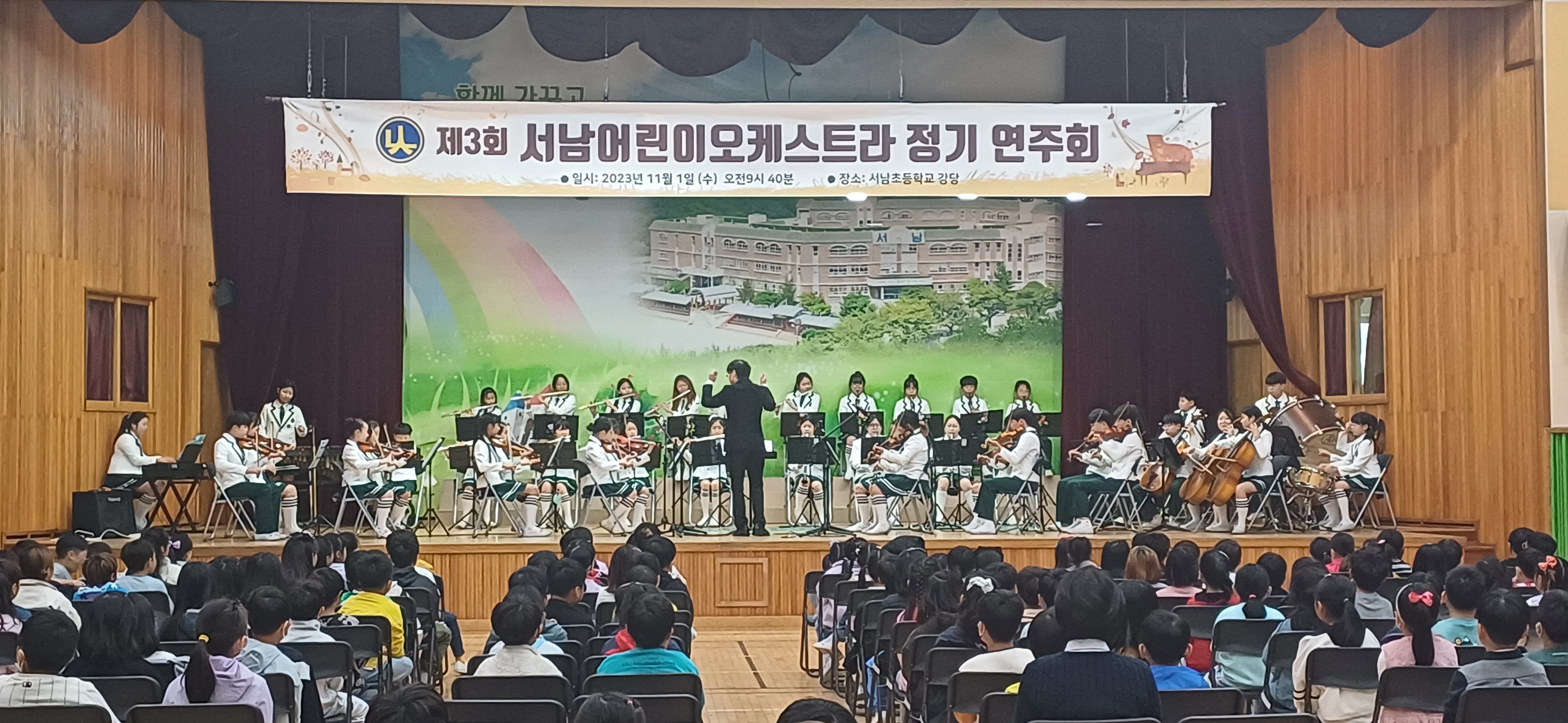 서남초, 제3회 서남어린이오케스트라 정기연주회 개최 - 관련이미지1
