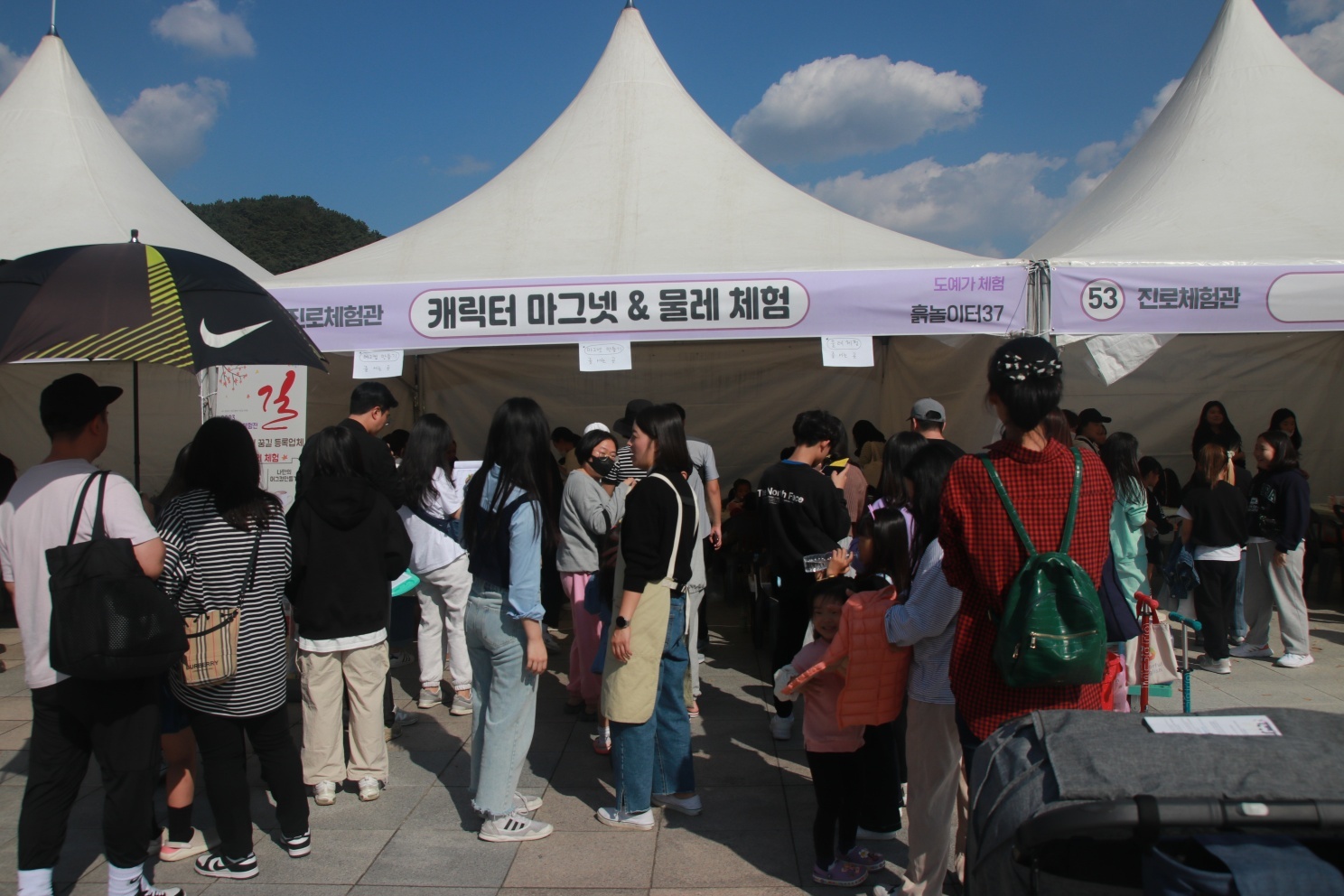 양산교육지원청-2023.양산진로체험전 개최 - 관련이미지2