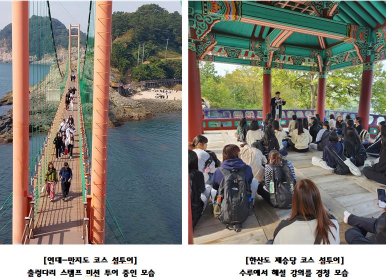 2023. 통영여고, 지역 섬 투어 및 진로 탐색형 현장체험활동 - 관련이미지1