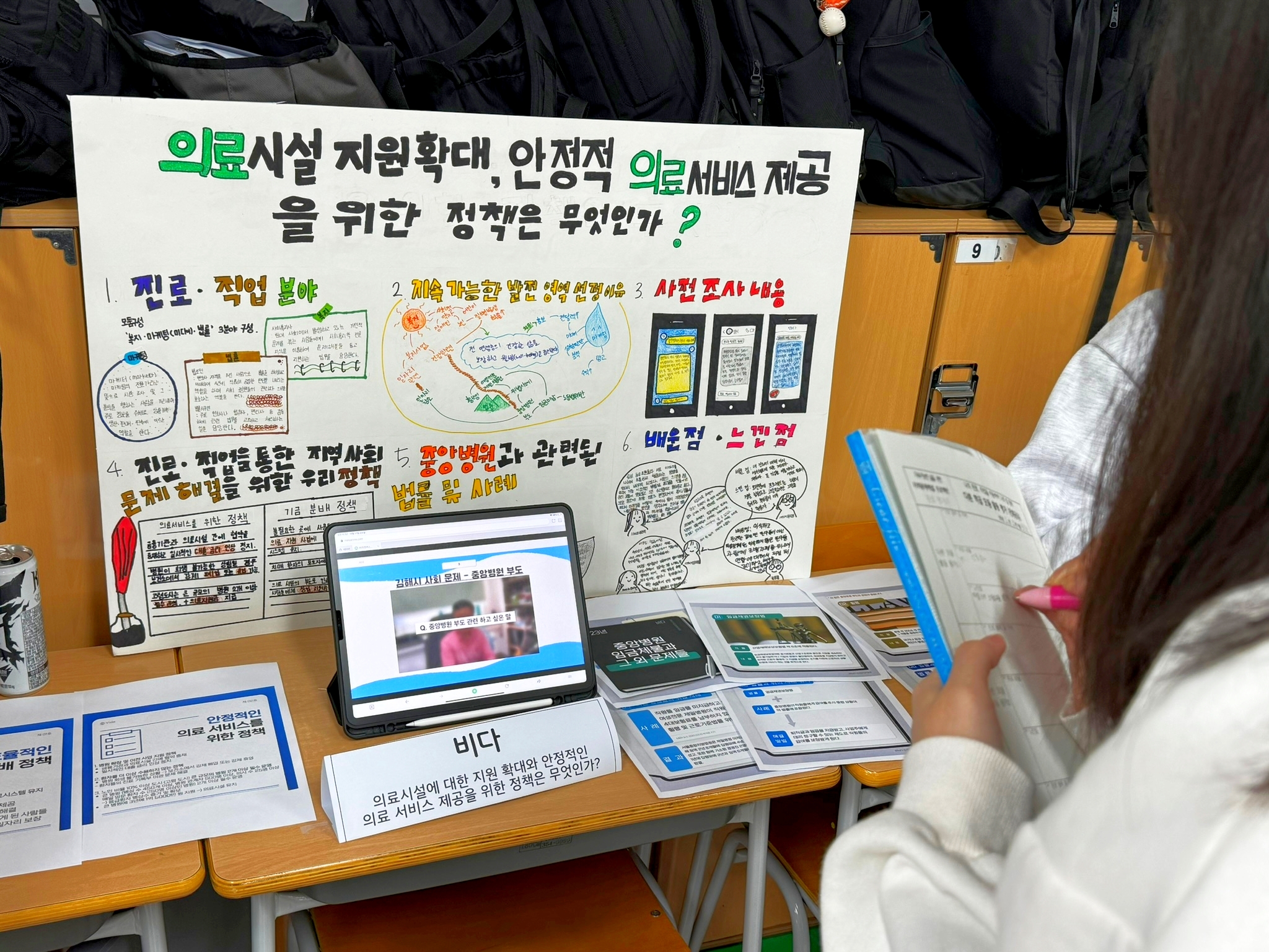 김해경원고, 지역사회와의 연계로 학생 중심 교육과정 강화, 학교 교육과정을 혁신하다 - 관련이미지4