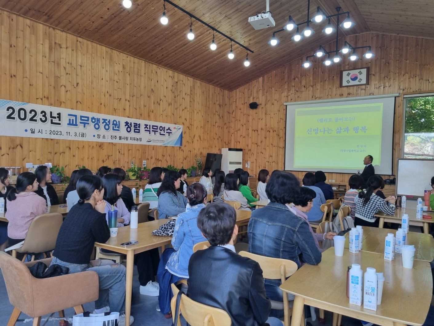 하동교육지원청, 2023년 교무행정원 대상 청렴 직무연수 실시 - 관련이미지1