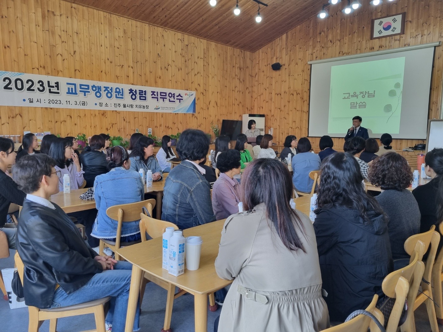 하동교육지원청, 2023년 교무행정원 대상 청렴 직무연수 실시 - 관련이미지2