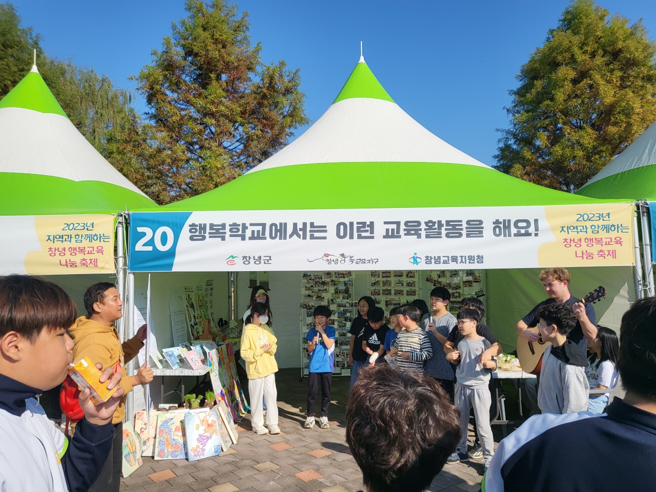 창녕교육지원청, 2023. 지역과 함께하는 창녕행복교육 나눔 축제 개최 - 관련이미지2