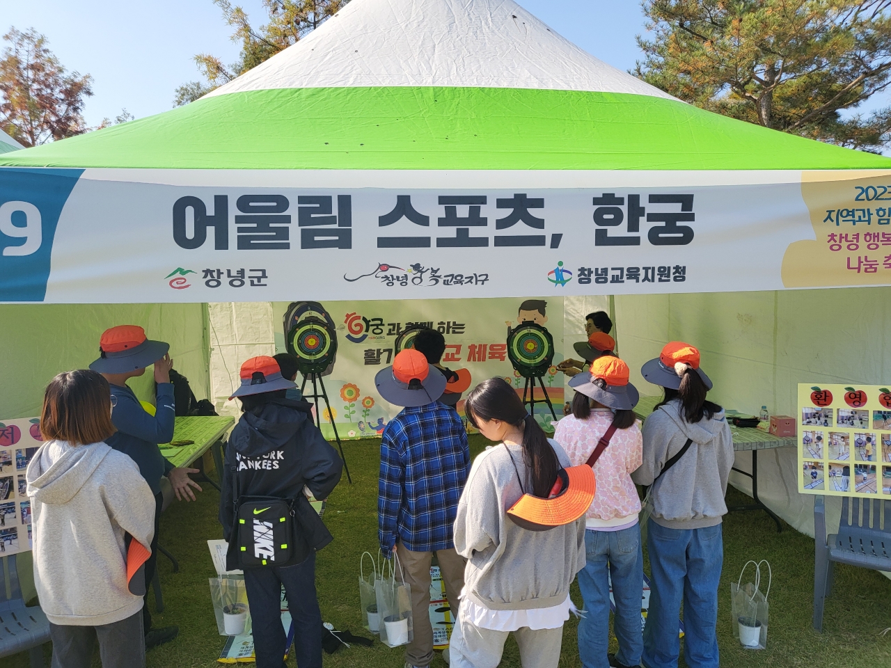 창녕교육지원청, 2023. 지역과 함께하는 창녕행복교육 나눔 축제 개최 - 관련이미지3