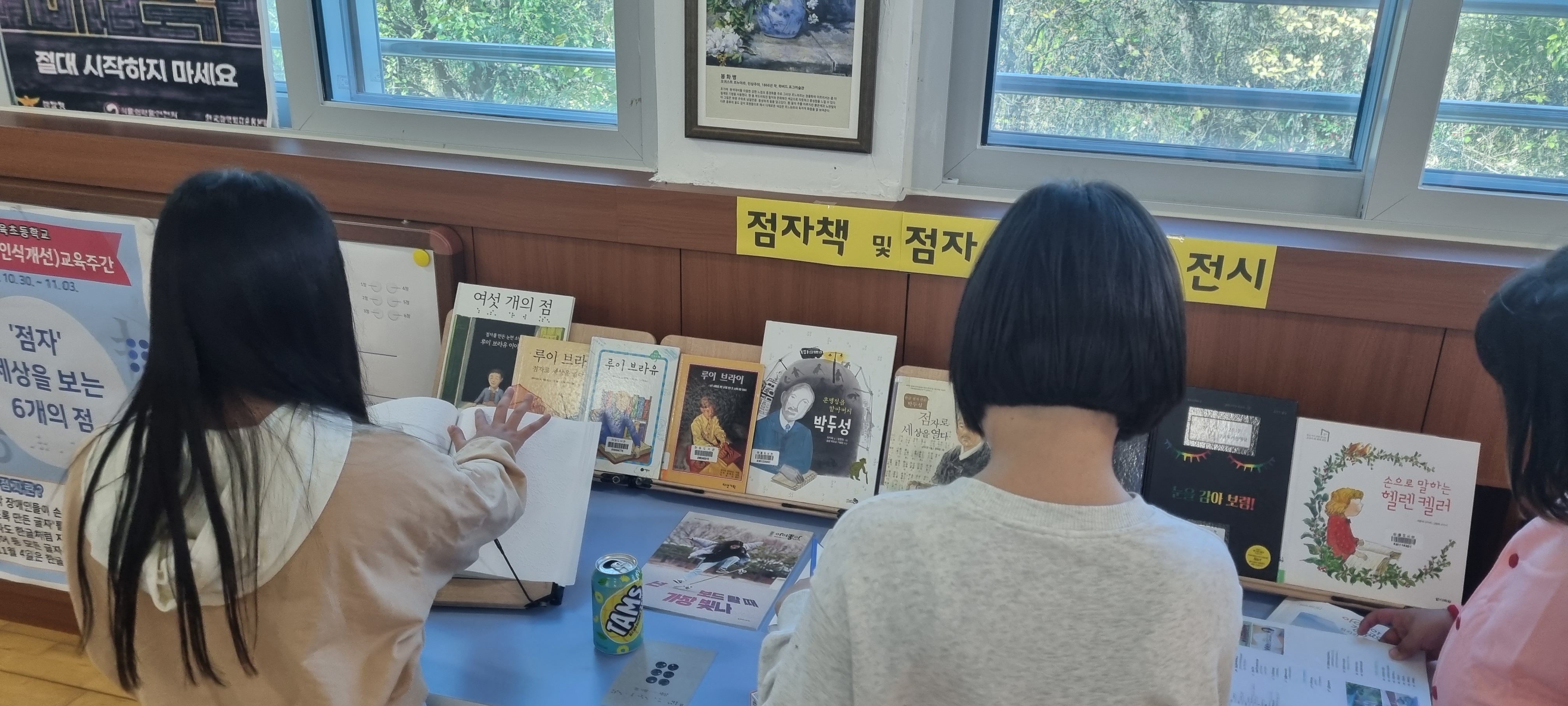 갈육초, 이해를 넘어 공감과 소통으로 - 관련이미지2