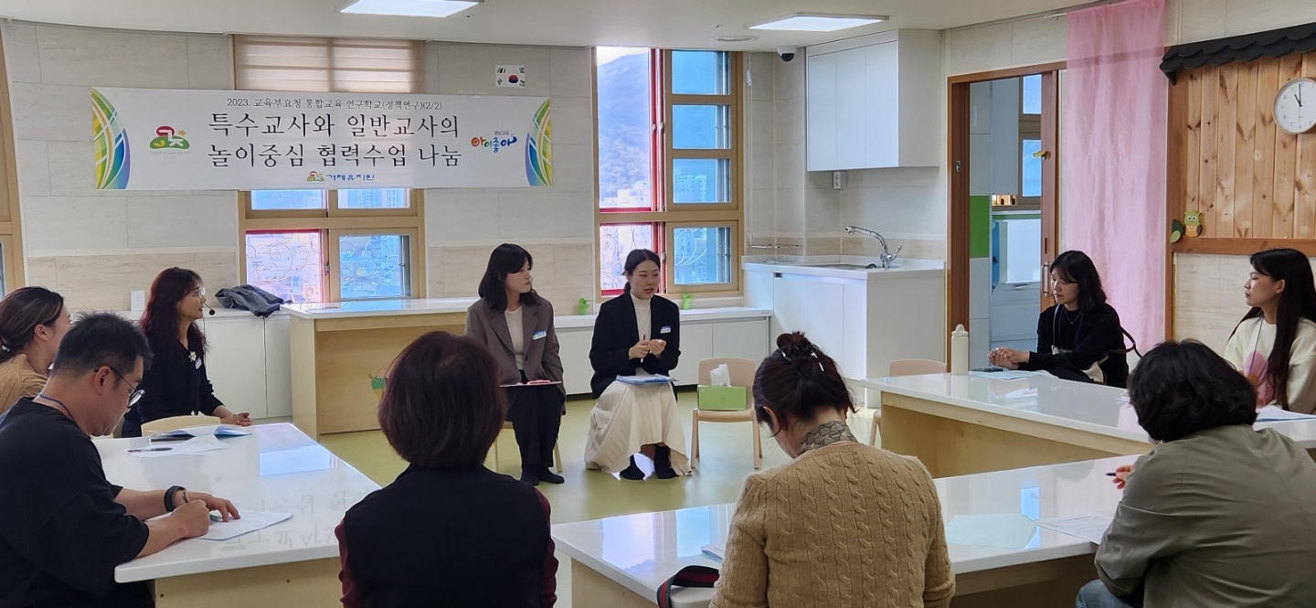 거제유치원, 통합교육 연구학교 최종 운영보고회 개최 - 관련이미지2
