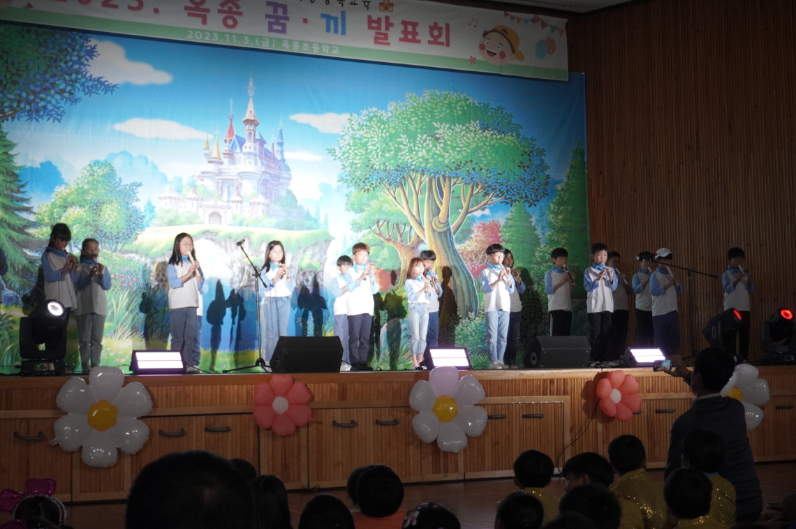 옥종초 꿈나무들! 꿈과 끼를 발산하다. - 관련이미지1