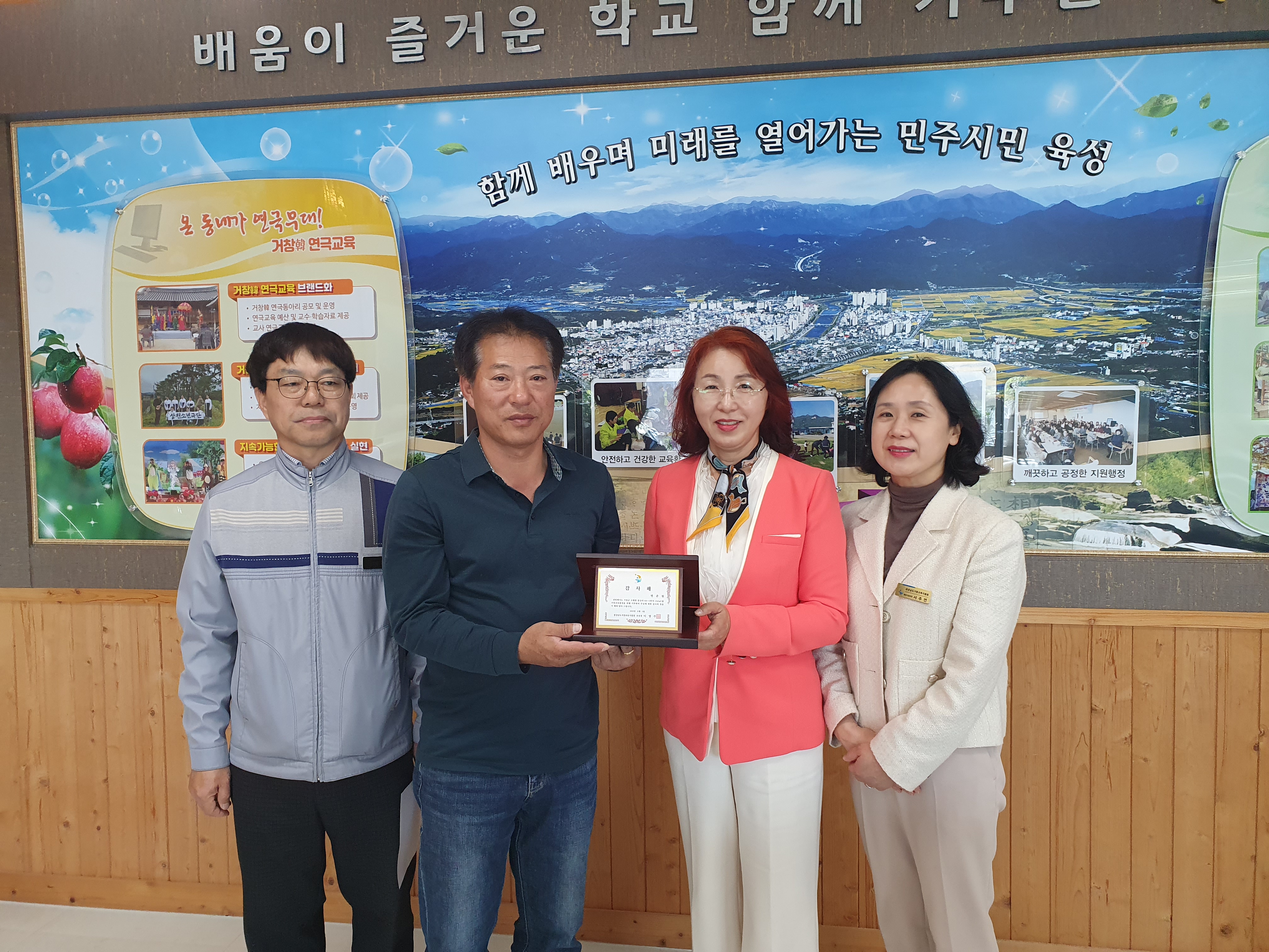 거창교육지원청, 토지 무상 기부한 변준원님께 감사패 전달 - 관련이미지1