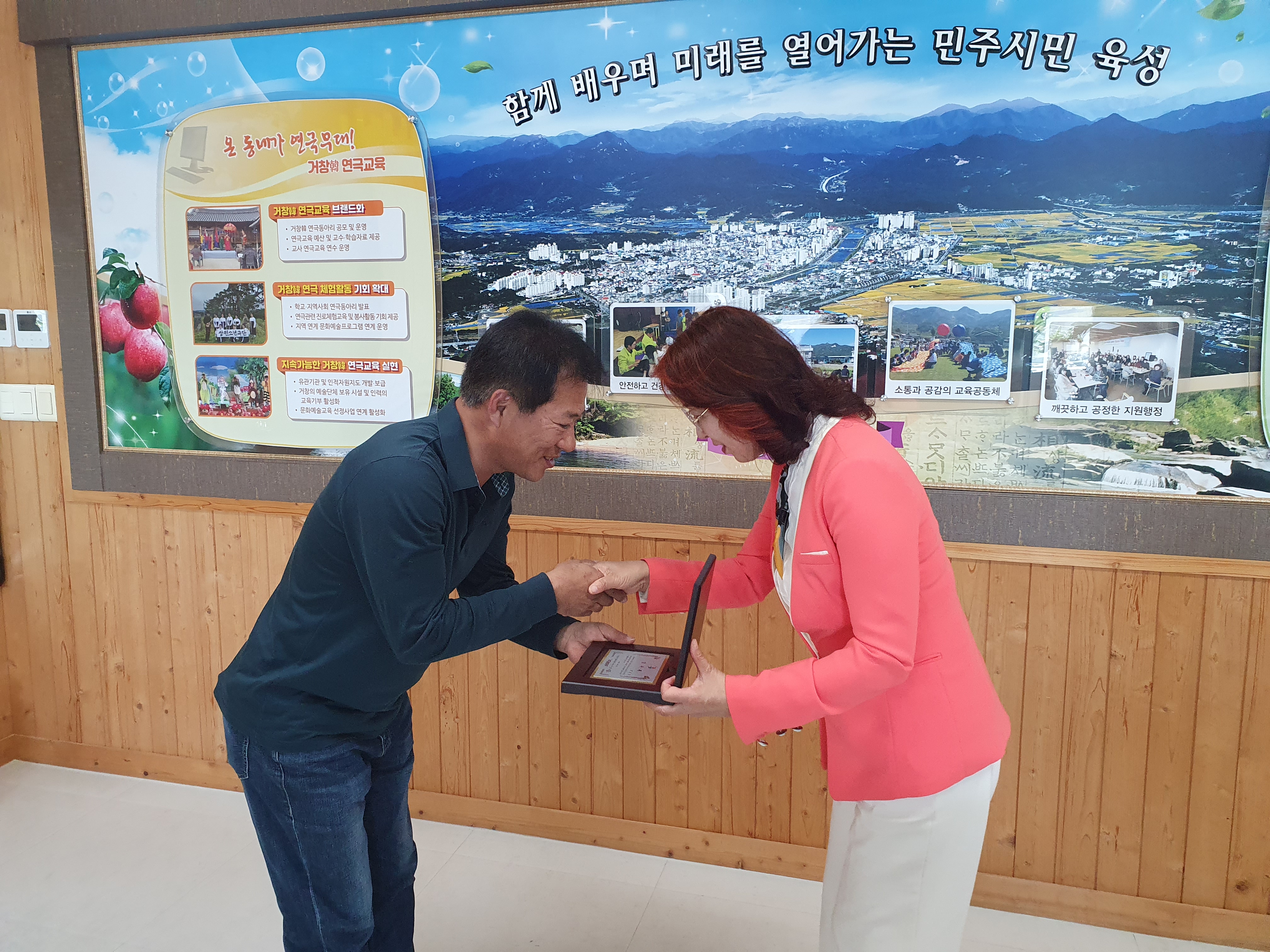 거창교육지원청, 토지 무상 기부한 변준원님께 감사패 전달 - 관련이미지2