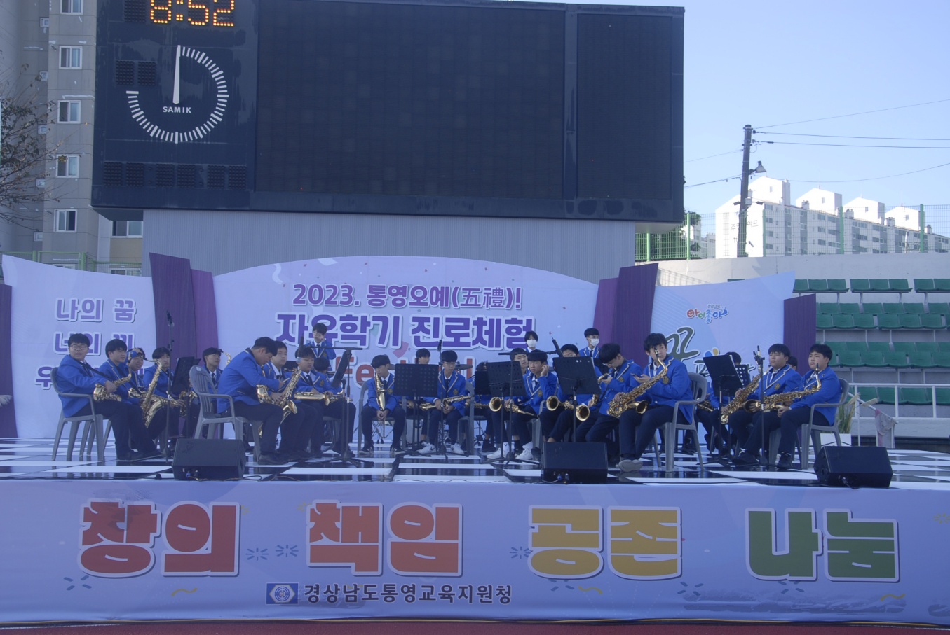 통영교육지원청, 2023. 통영 오예!(五禮) 자유학기 진로체험 페스티벌 개최 - 관련이미지8