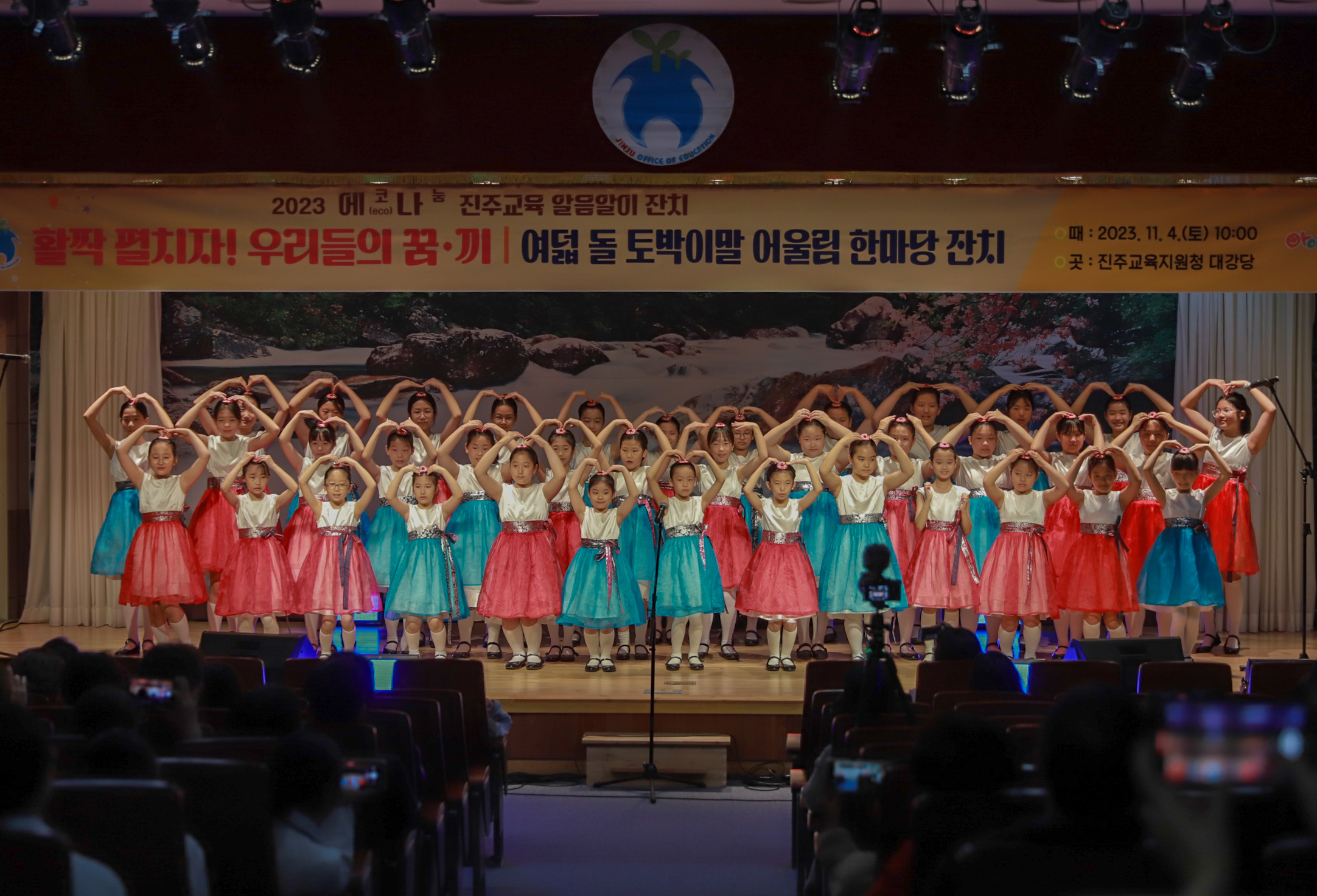진주교육지원청,“2023. 에코(eco)나눔 진주교육 알음알이 잔치” - 관련이미지2