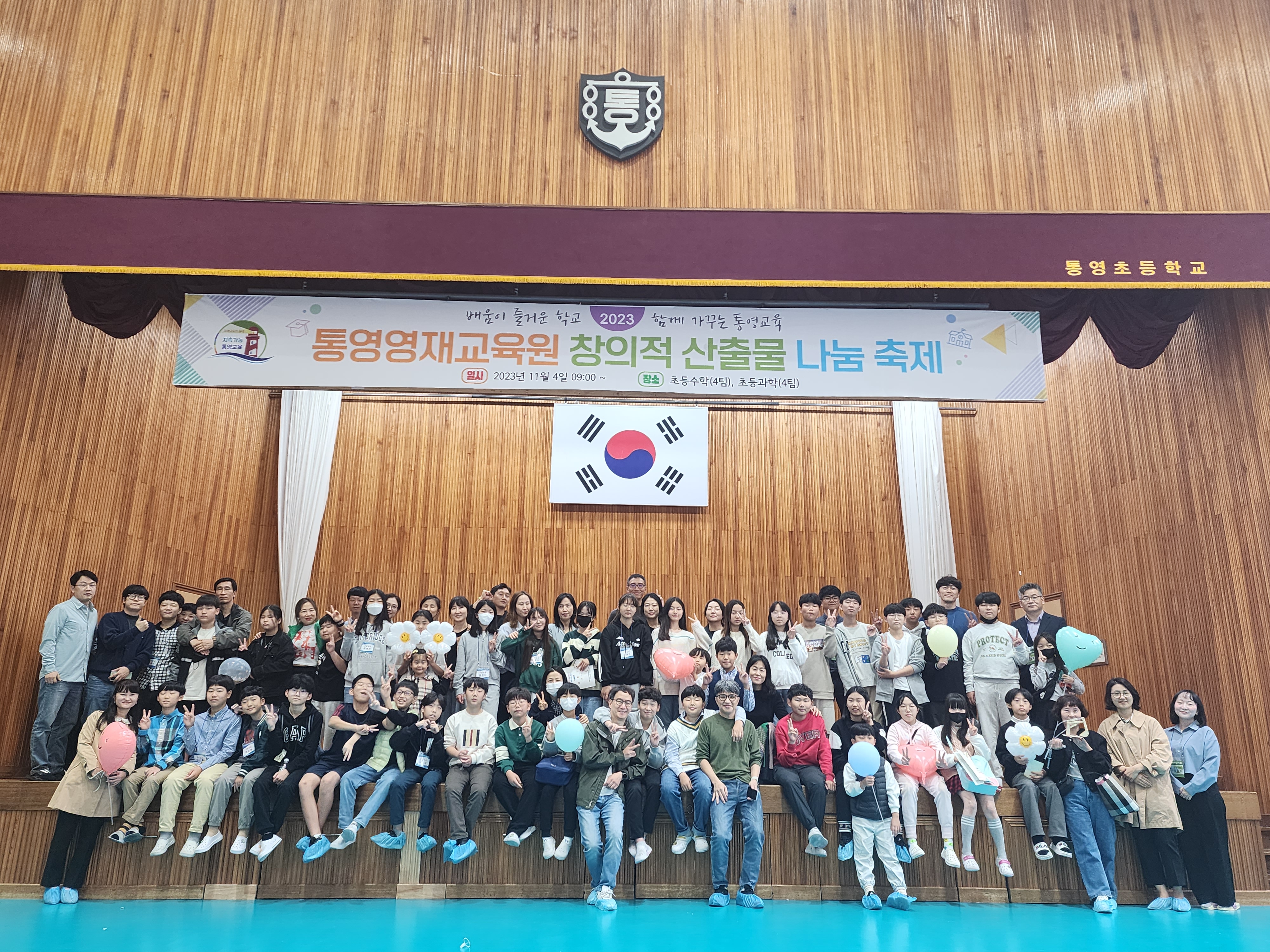 통영교육지원청, 통영영재교육원 창의적 산출물 나눔 축제 개최 - 관련이미지1