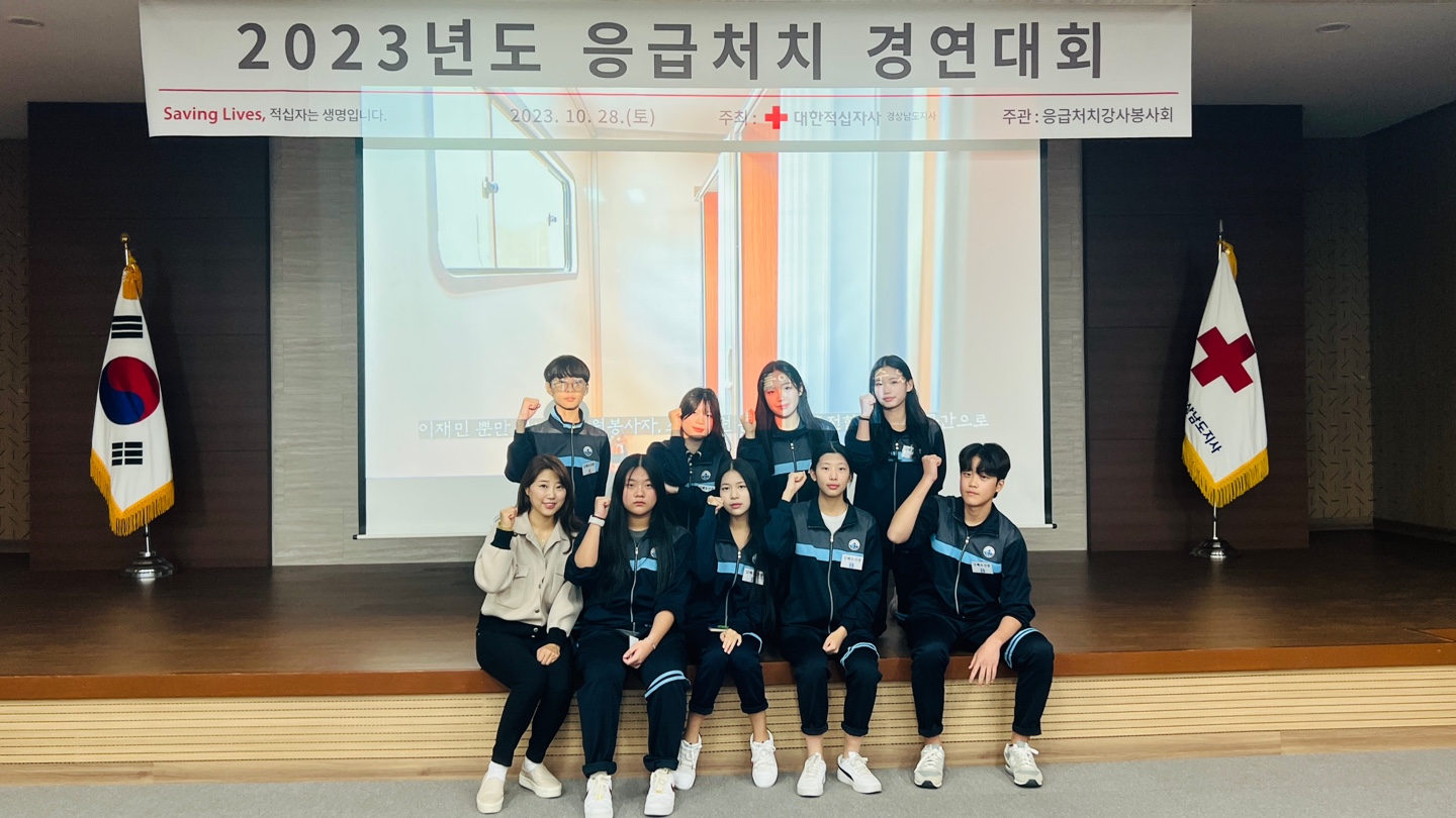 김해모산중 학생들 경남 응급처치경연대회 대상, 최우수상 수상 - 관련이미지1