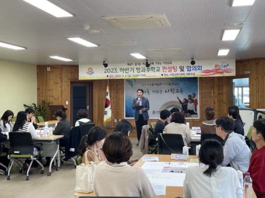 사천교육지원청, 방과후학교 업무담당자  컨설팅 실시 - 관련이미지1