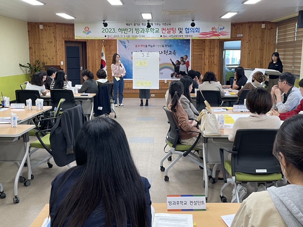 사천교육지원청, 방과후학교 업무담당자  컨설팅 실시 - 관련이미지2