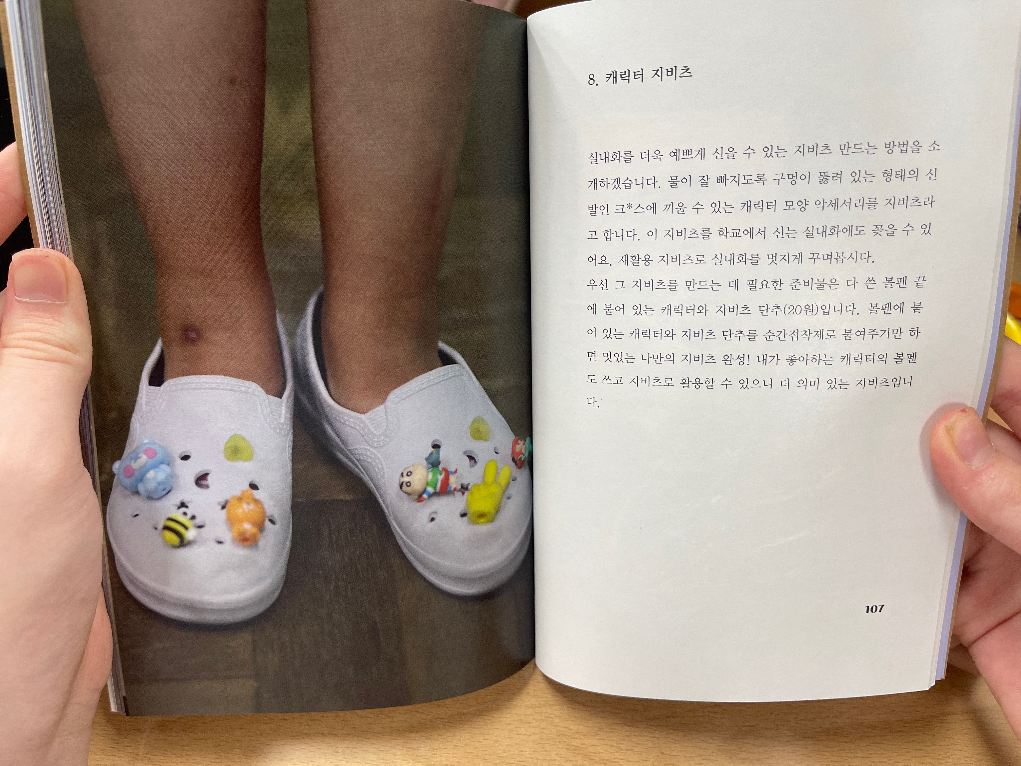 창원 삼계초, 환경프로젝트 발표대회 대상 수상 - 관련이미지3