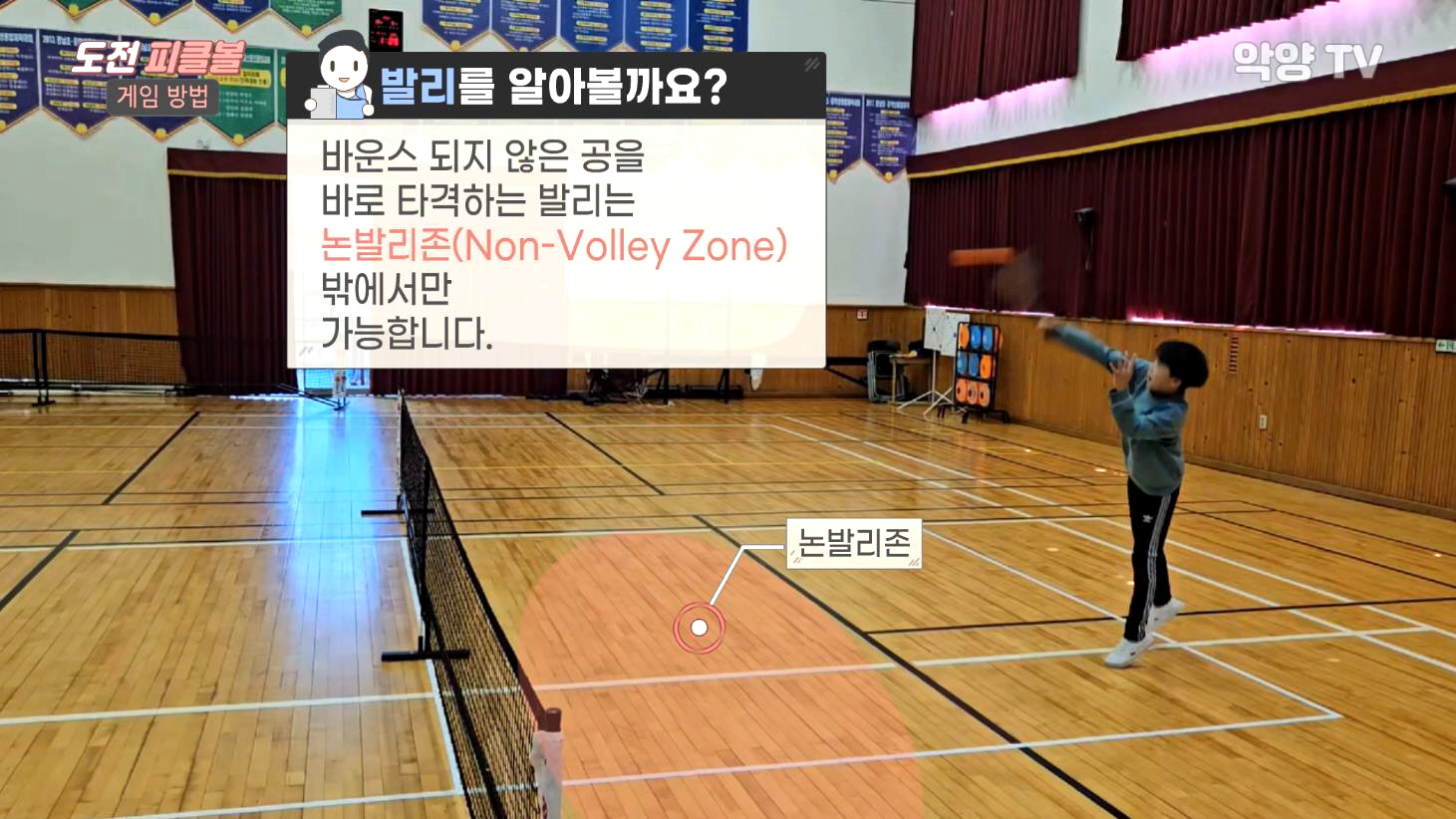 하동 악양초, 2023. 학교체육 활성화 방안 추진 우수학교 선정 - 관련이미지3