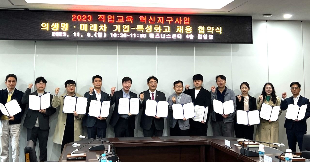 경남교육청-김해 직업교육 혁신지구 기업체 업무 협약 체결 - 관련이미지1