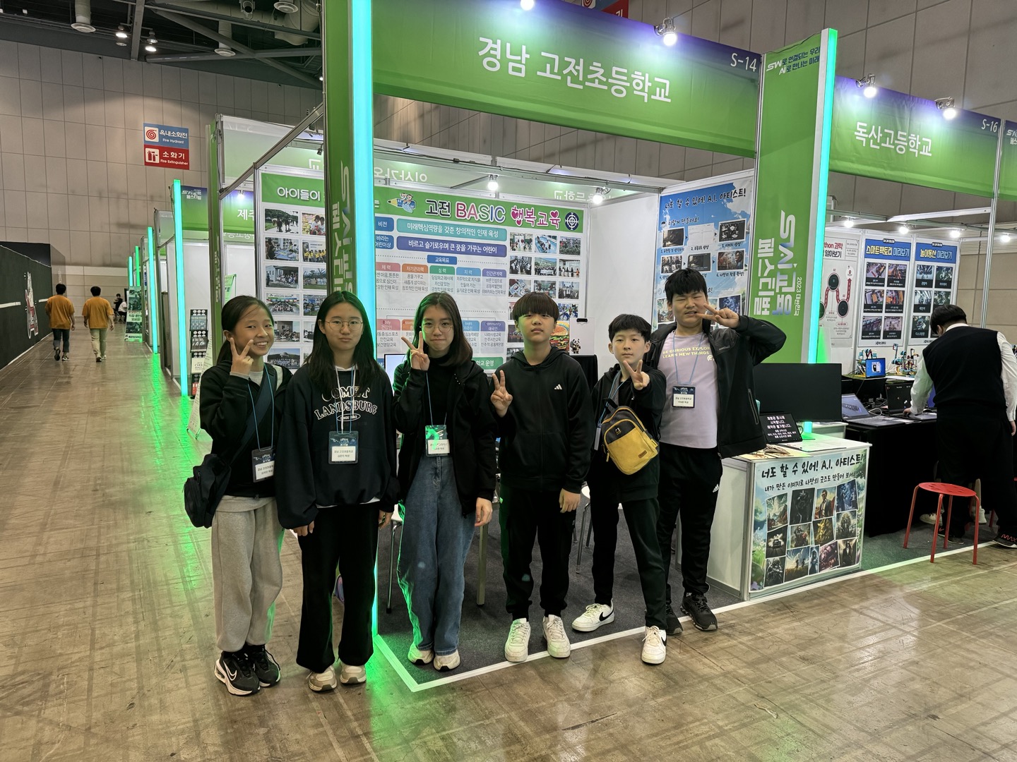 고전초, 2023. SW·AI교육 페스티벌 부스 운영! - 관련이미지1