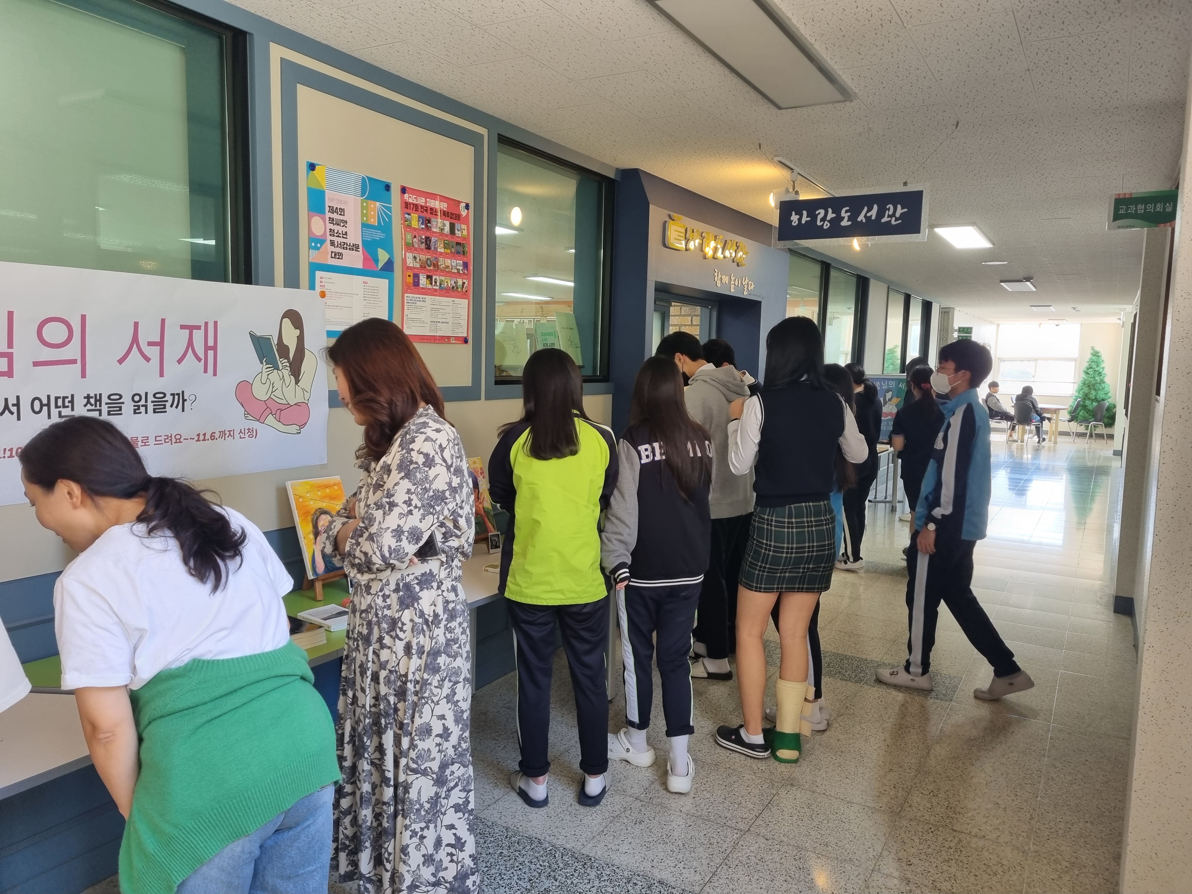 양산 범어고, 독서-진로연계 <선생님의 서재> 전시회 개최 - 관련이미지3