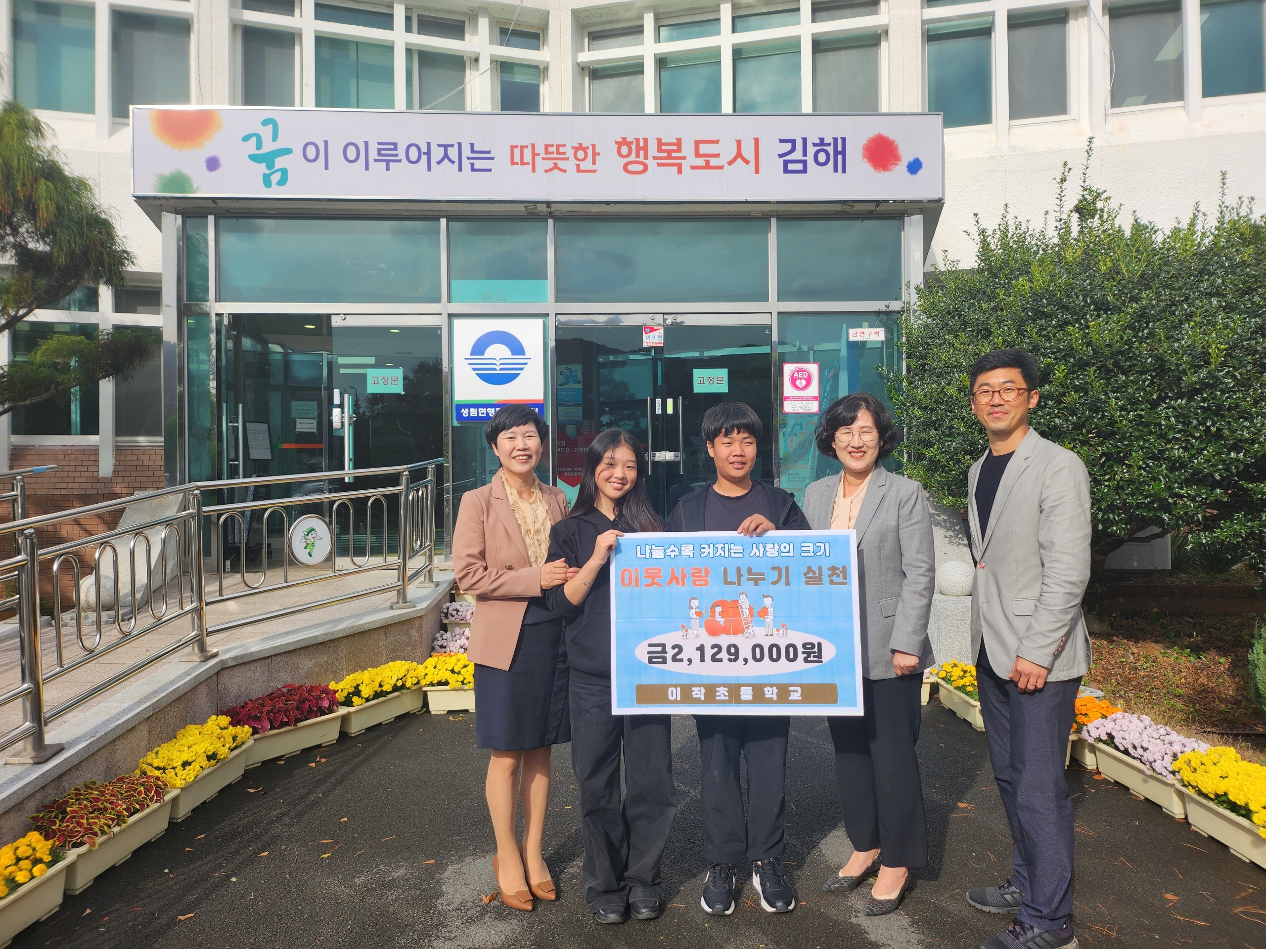 이작 꿈나눔 잔치! 행복한 기부 천사가 될래요 - 관련이미지1