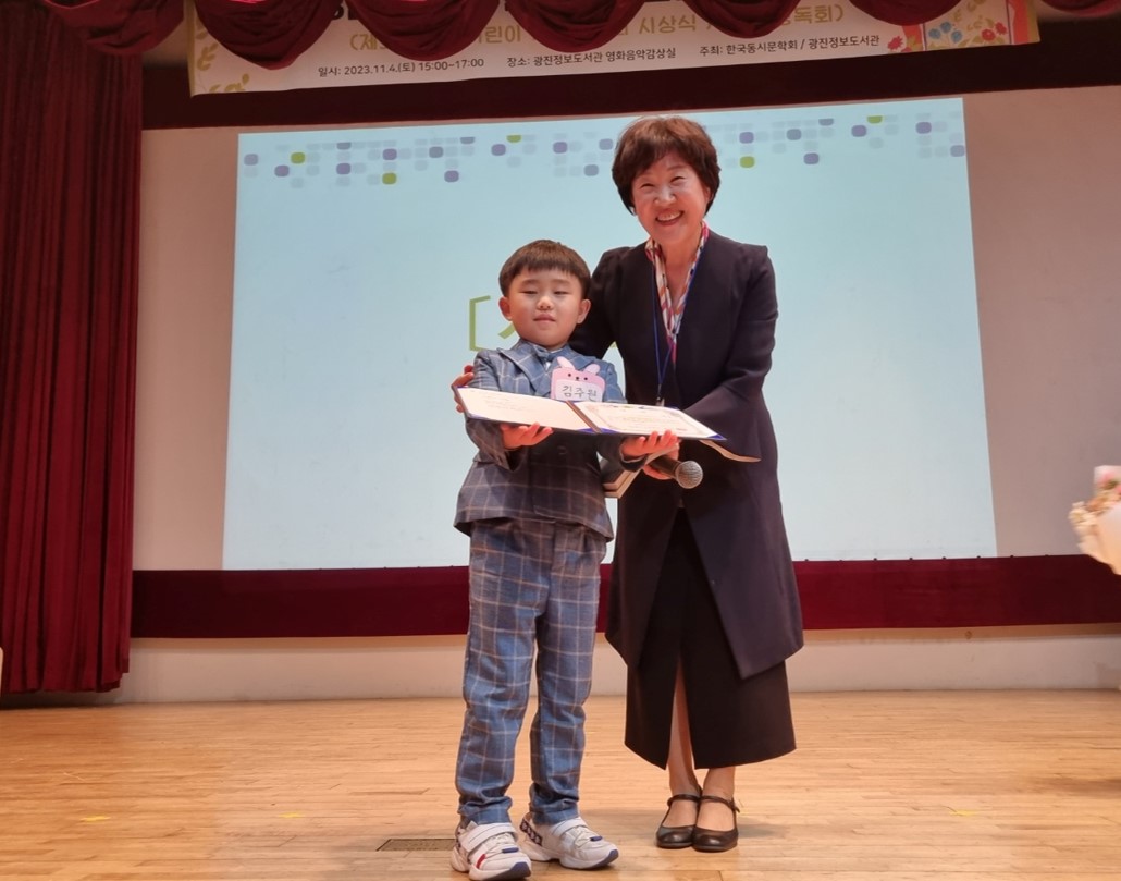 가북초 1학년 김주원 학생, 전국 어린이 동시 쓰기 대회 대상 수상 - 관련이미지1