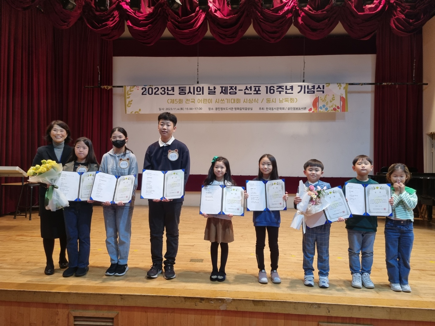 가북초 1학년 김주원 학생, 전국 어린이 동시 쓰기 대회 대상 수상 - 관련이미지3