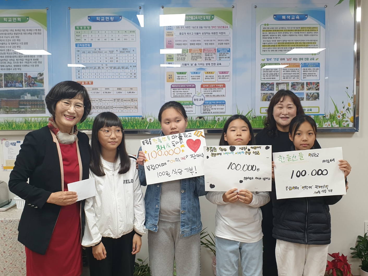 창원한들초, 요리동아리 수익금 ‘100원 식당에’기부 - 관련이미지1