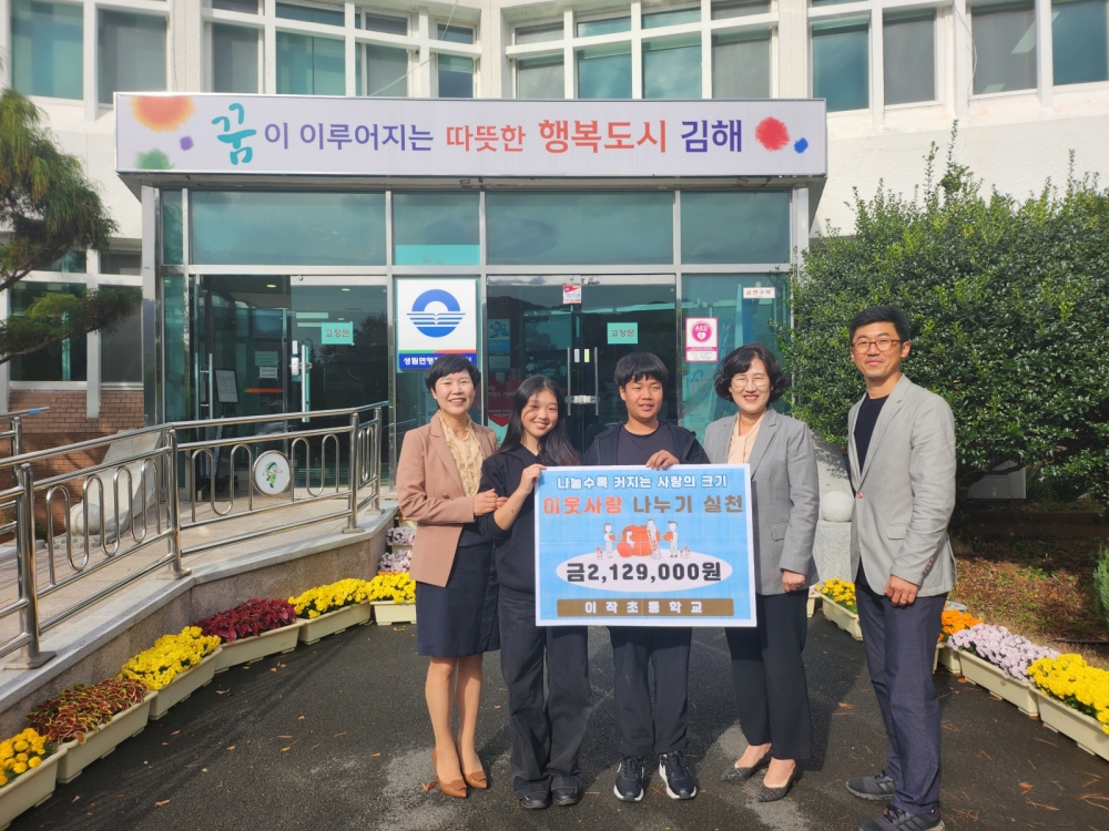 이작 꿈나눔 잔치! 행복한 기부 천사가 될래요 - 관련이미지3